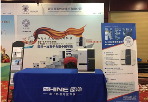 通辽博天堂集团与您相约【2017第四届中国食品尝试室检测与治理技术论坛】