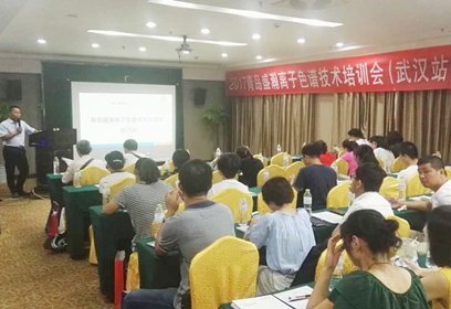 共同守护绿水青山 科学仪器繁华发展——博天堂集团十五周年暨2017离子色谱技术互换会（湖惫鼐）