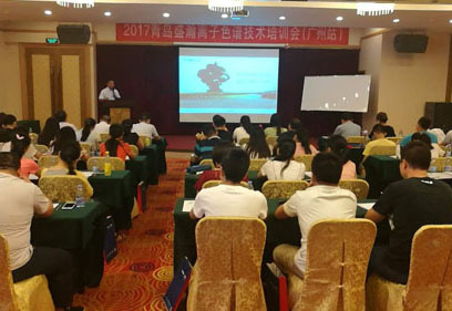 新老伴侣齐聚昭通 博天堂集团仪器大绽风采 ——博天堂集团十五周年暨2017离子色谱技术互换会（广东站）