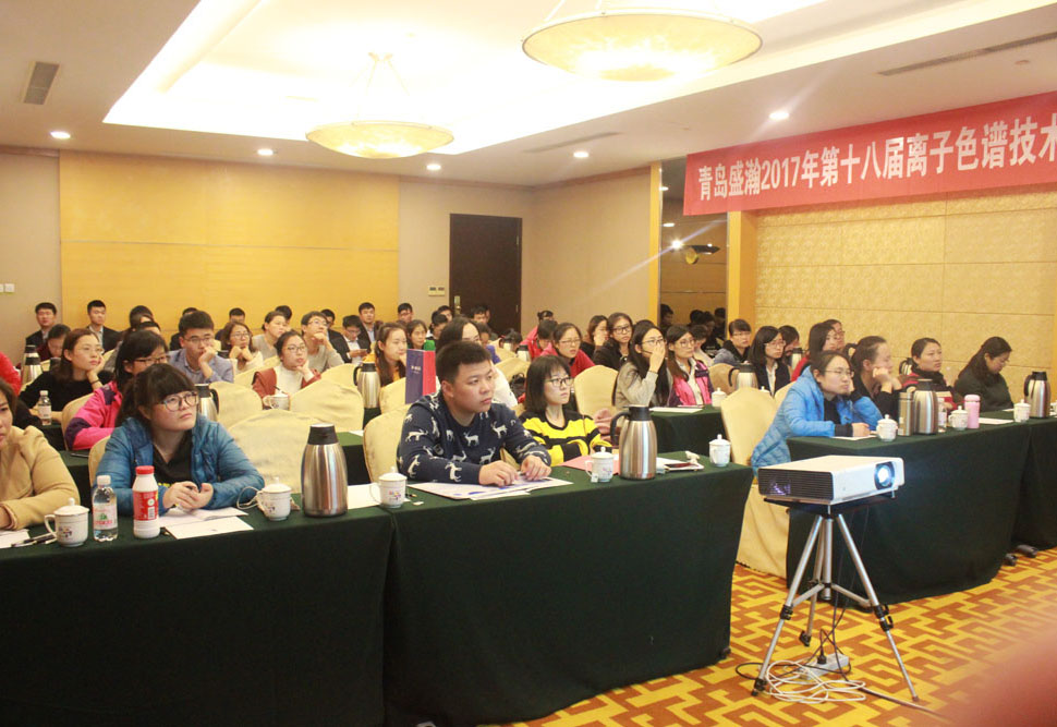 【博天堂集团15周年】第十八届离子色谱技术钻研会顺利进行