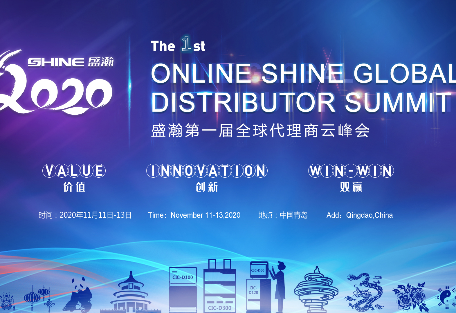 搞一次全球代理商峰会怎么样？？？？？