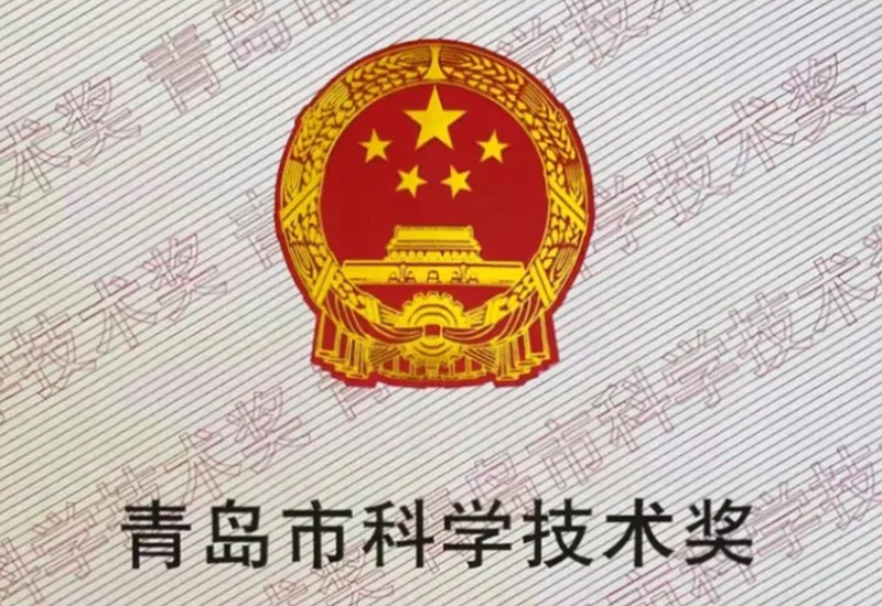 博天堂集团荣获通辽市科学技术奖一等奖