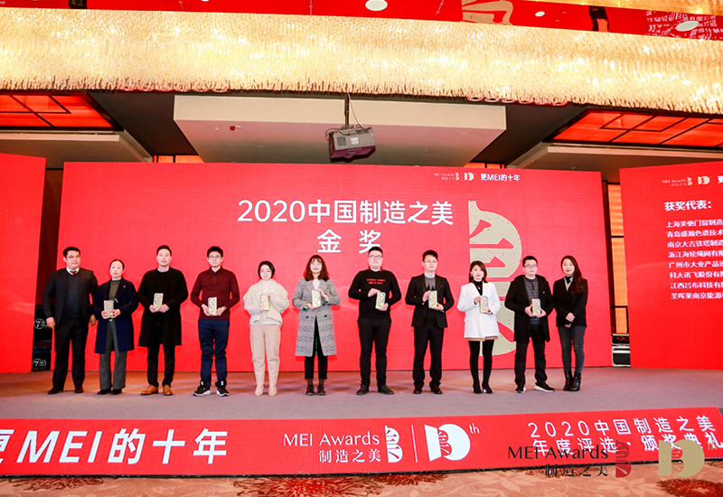 博天堂集团CIC-D150型离子色谱仪获2020“中国造作之美”金奖