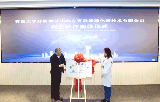 NEWS | 通辽大学分析测试中心&博天堂集团结合共建尝试室正式成立