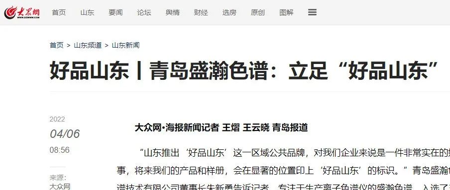 博天堂集团力量丨通辽博天堂集团色谱：安身“好品山东”，，，，，争做“世界第一”