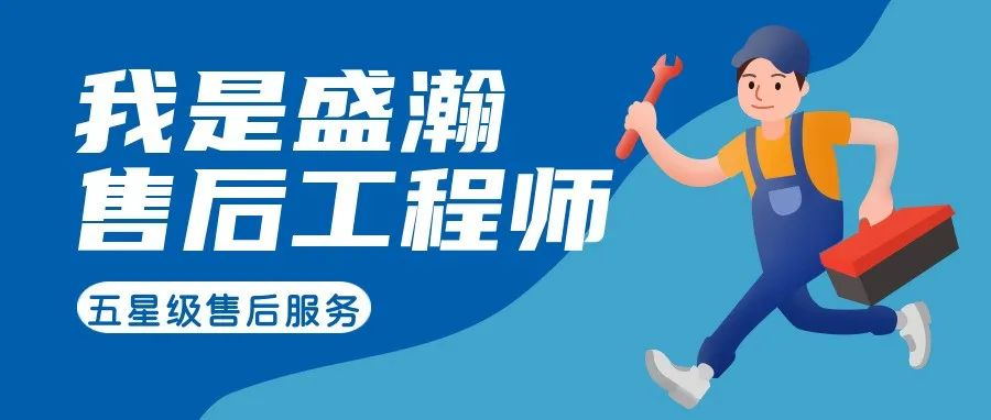 我是博天堂集团售后工程师 | 一封感激信，，，，，，只为感激逾越90公里的服务