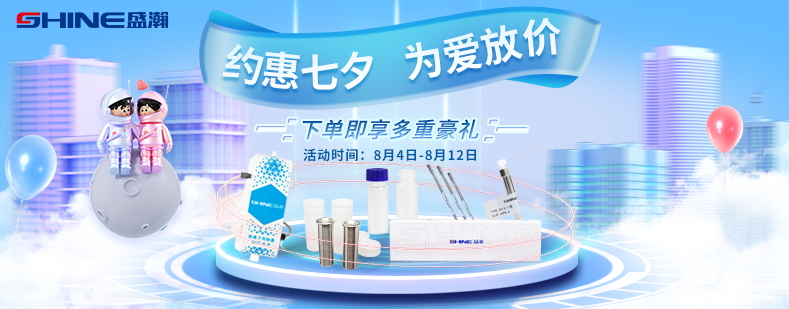 约惠七夕 为爱放价！博天堂集团商城优惠享一向
