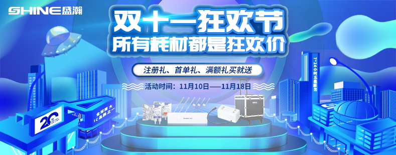 双十一狂欢节 限时狂欢价 错过等一年