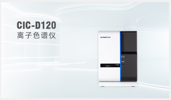离子色谱仪在环境监测中的利用