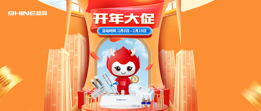 2023开年大促 | GB5750高氯酸盐扩项等诸多规划等您来选购！