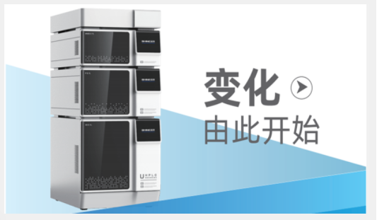 探索高效液相色谱系统