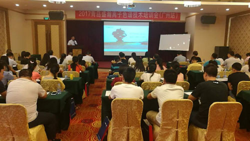 博天堂集团十五周年暨2017离子色谱技术互换会（广东站）