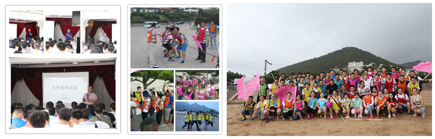 通辽博天堂集团2016年半年会