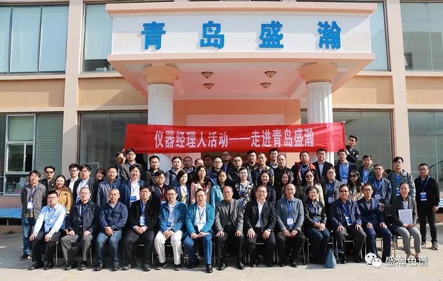 科学仪器发展年会(ACCSI2019)之通辽博天堂集团行