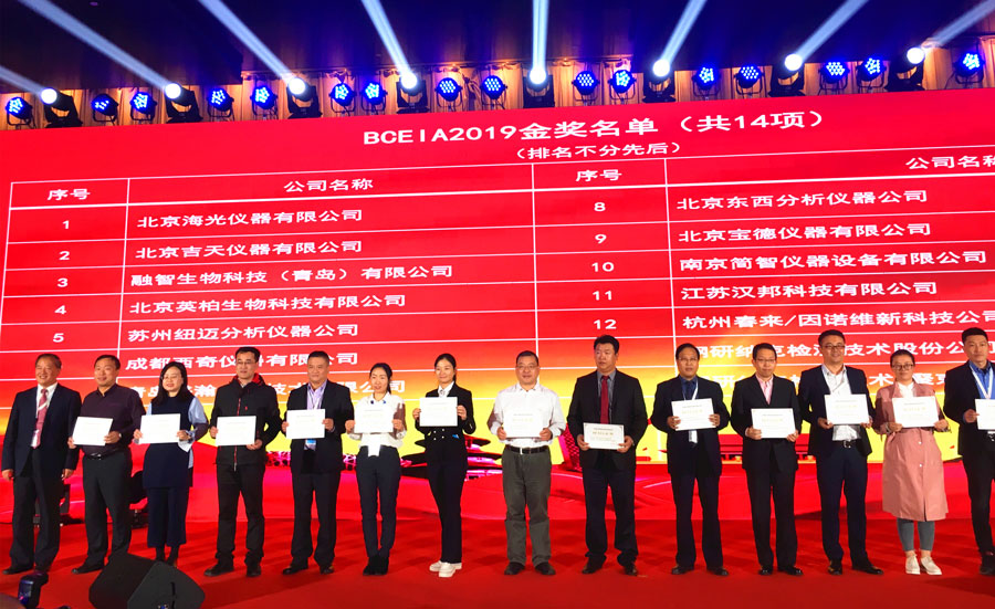 博天堂集团朱新勇董事长（左八）领奖