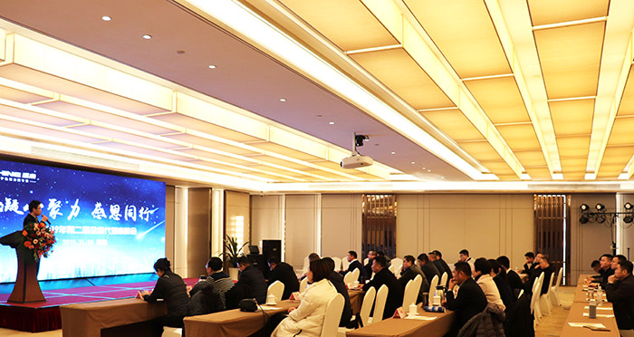 博天堂集团2019年第二届全国代理商峰会