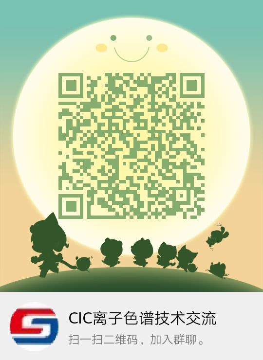 离子色谱技术互换群