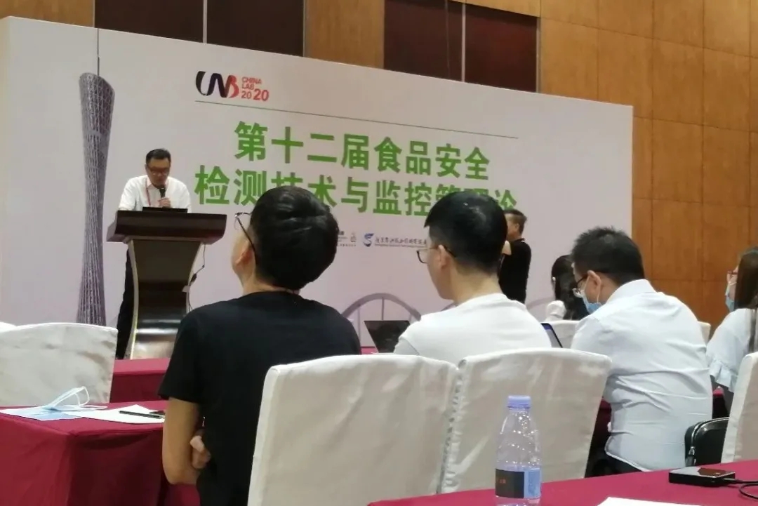 博天堂集团首席科学家做食品利用汇报