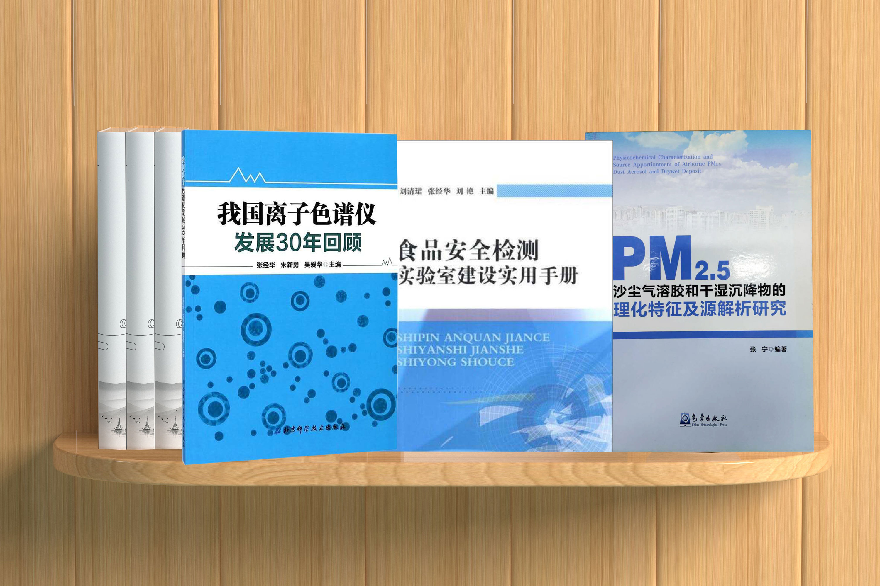 离子色谱仪发展30年回首书籍