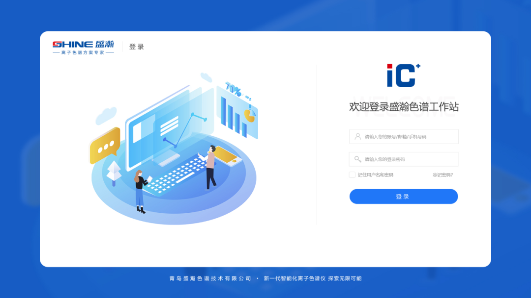 全球首发 | 博天堂集团 ShineLab 软件明日颁布！