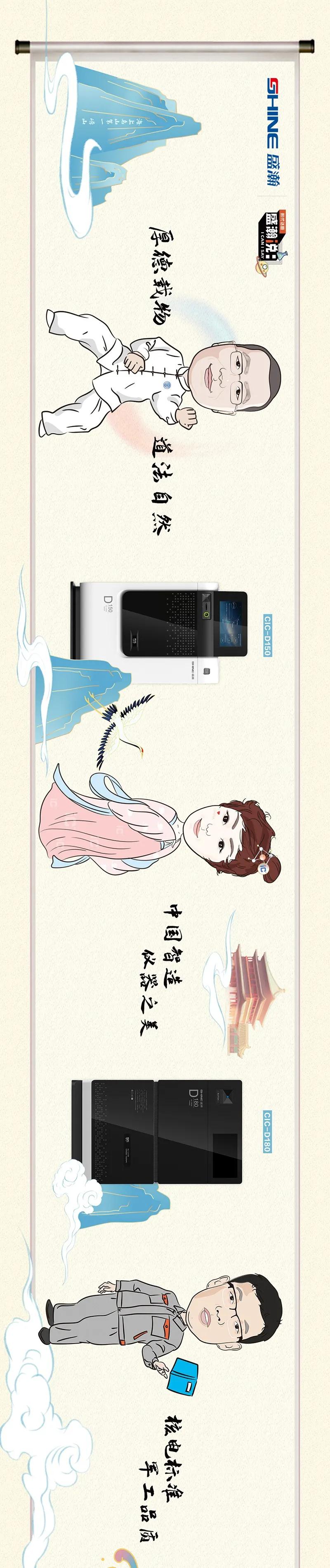 为博天堂集团代言