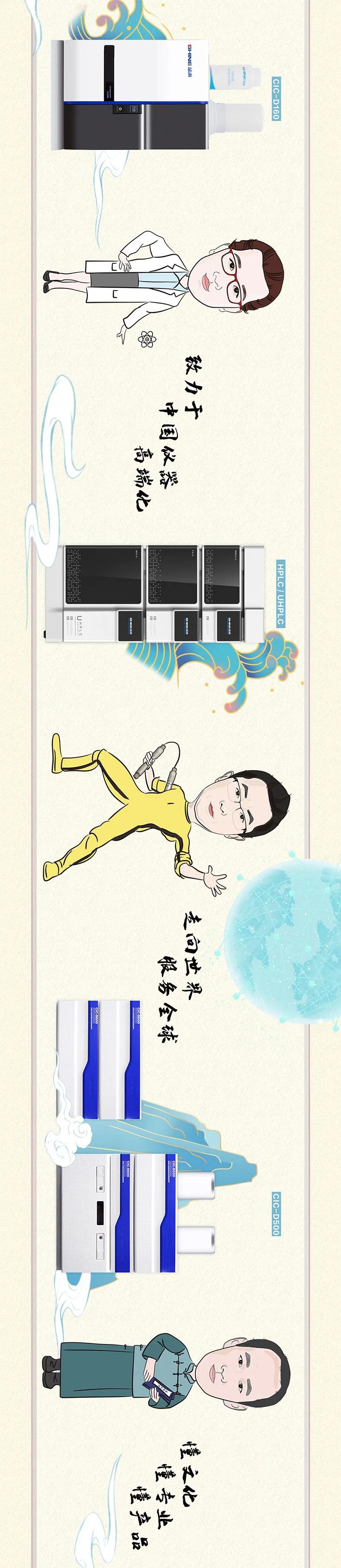 为博天堂集团代言