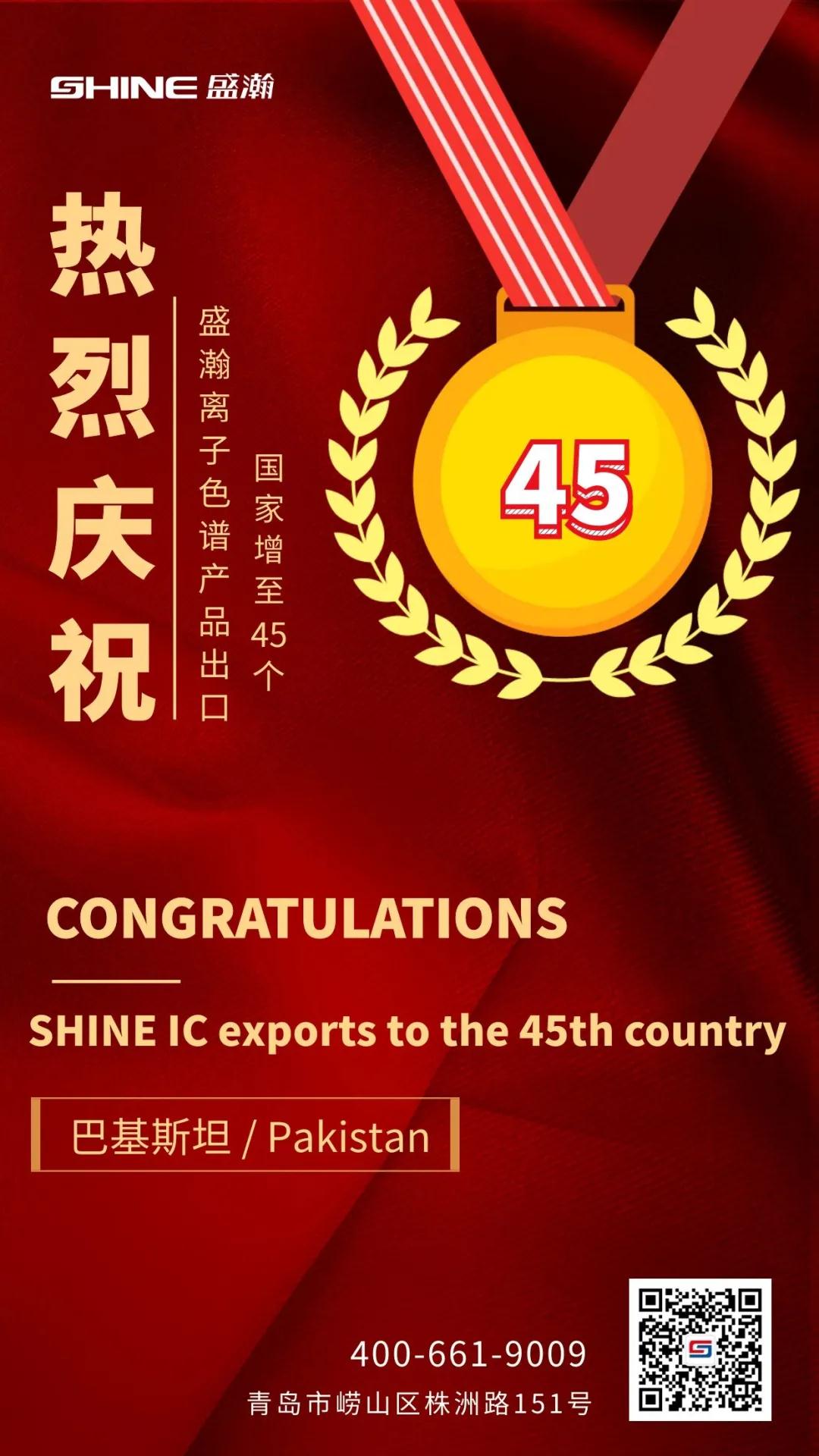 博天堂集团产品出口至45个国度