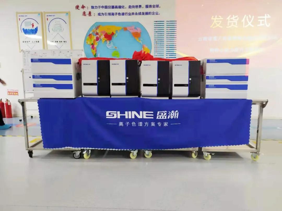 博天堂集团离子色谱发货典礼