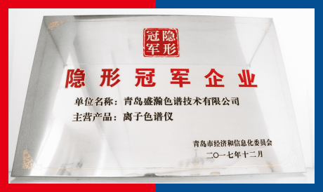 博天堂集团荣获通辽“隐形冠军”