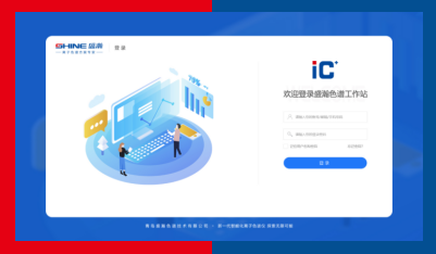 博天堂集团ShineLab 1.0软件