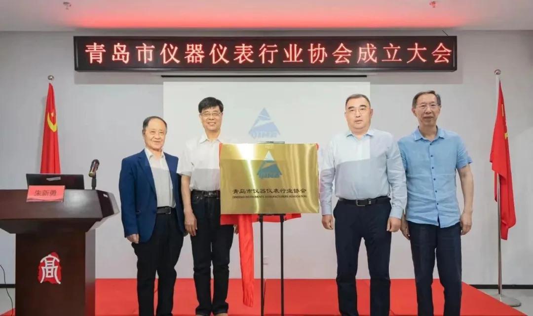 通辽市仪器仪表行业协会成立大会