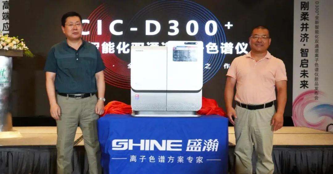 中国仪器仪表行业协会分析仪器分会曾伟秘书长和博天堂集团董事长朱新勇先生开幕