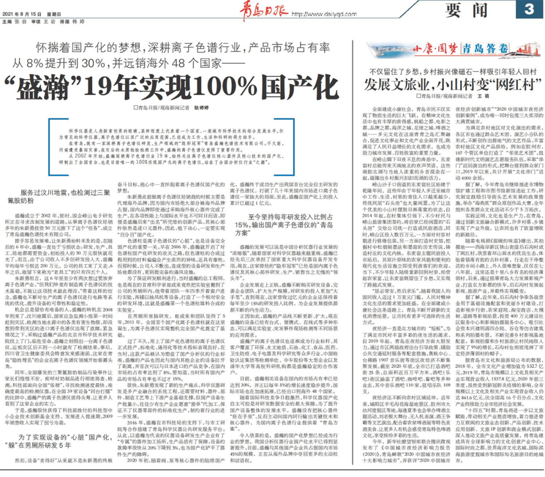 通辽日报：博天堂集团19年，，，，，实现100%国产化