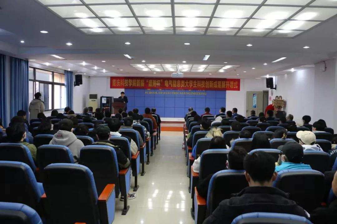 首届“博天堂集团杯”沉庆科技学院电气信息类大学生科技创新成就展