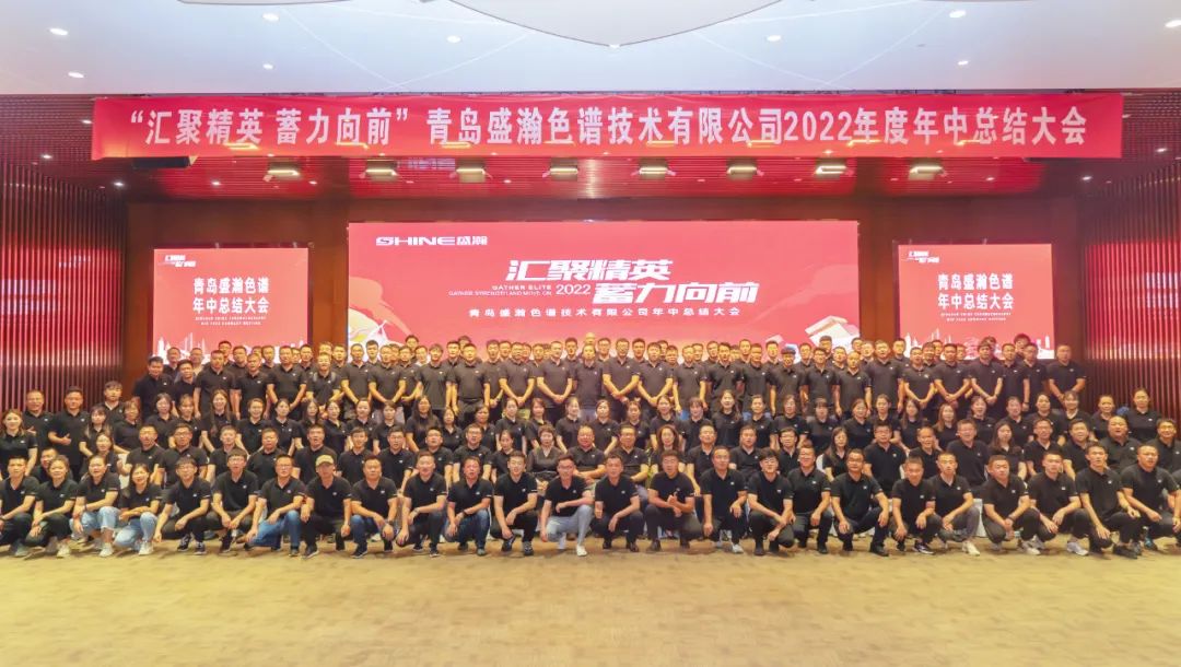 汇聚精英 蓄力向前 | 博天堂集团年中总结活动圆满成功！