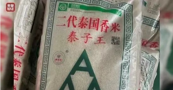 315大揭秘！“大米香精”到底是什么？？？？？？？？