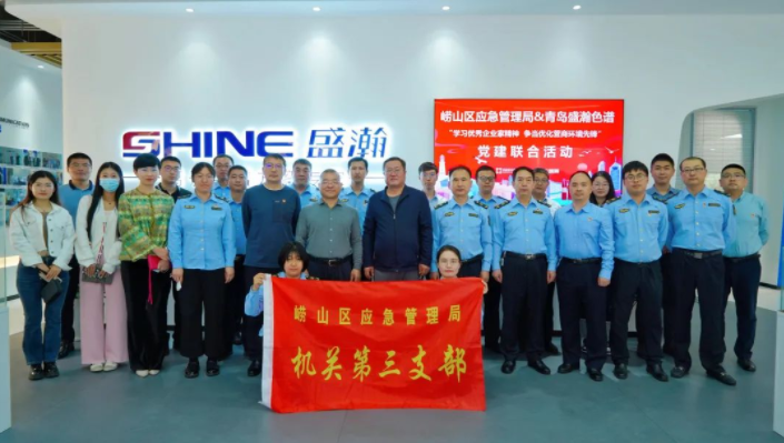 崂山应急治理局结合博天堂集团发展党建结合活动，，，，，，，，助力优化营商环境