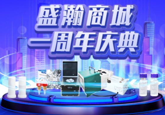 博天堂集团商城一周年庆典 超多豪礼等你来