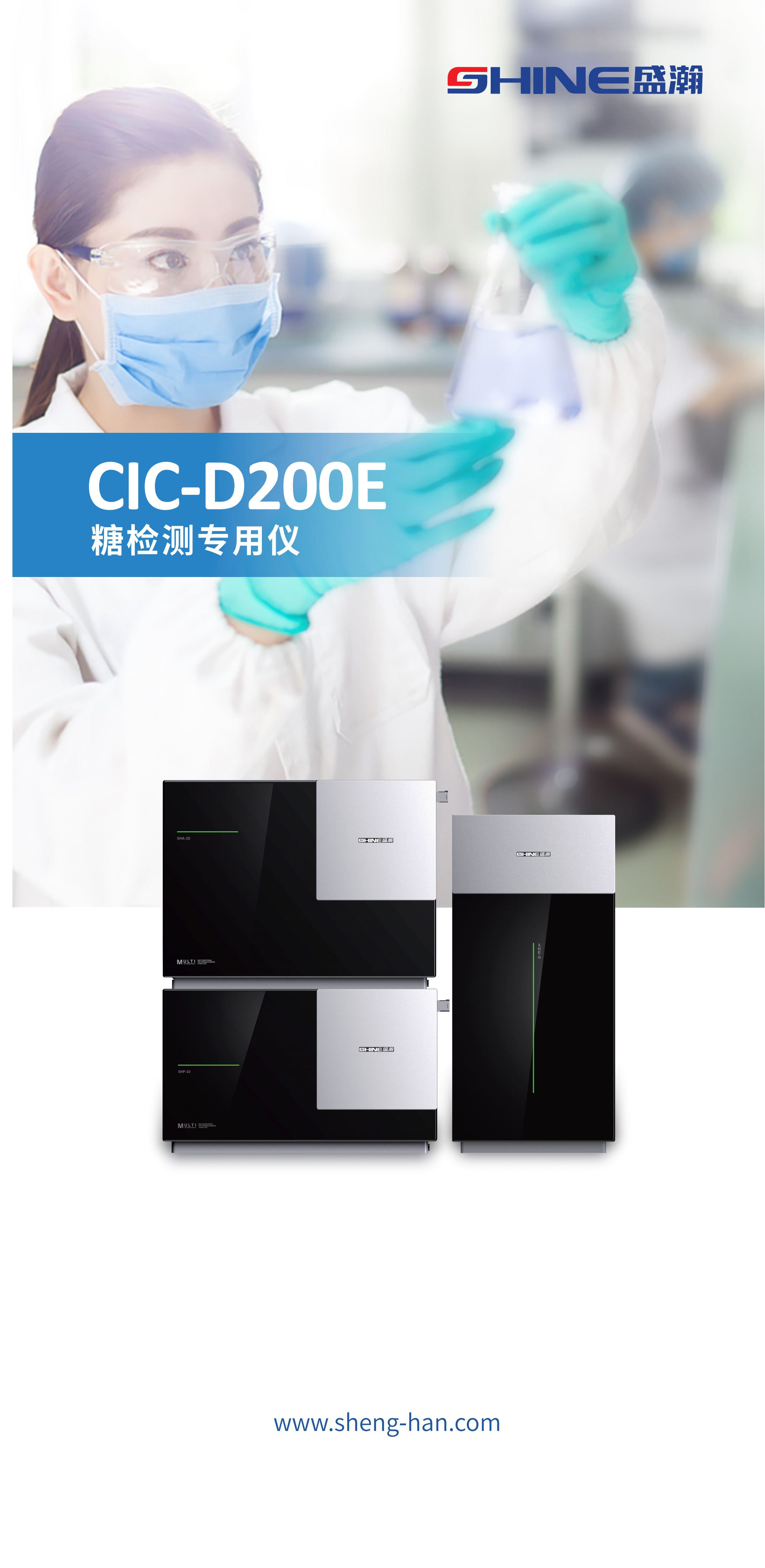 博天堂集团CIC-D200E糖检测专用仪